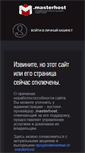 Mobile Screenshot of brandform.ru