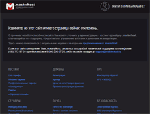 Tablet Screenshot of brandform.ru